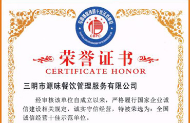 全國(guó)十佳示范單位